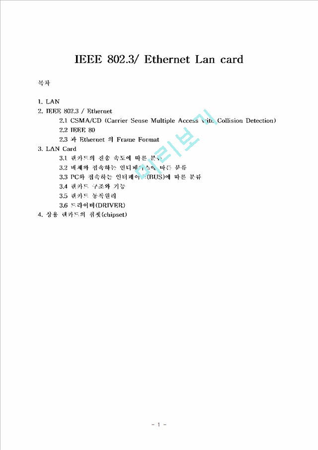 IEEE 802.3/ Ethernet Lan card   (1 )